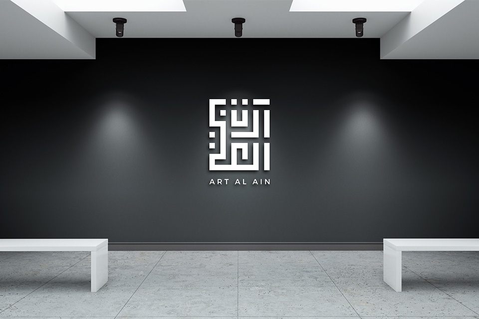 Art Al Ain logo design