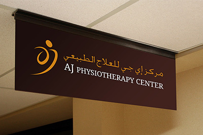 aj physiotherapy dubai logo design