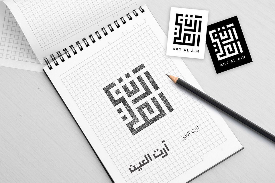 Art Al Ain logo design process